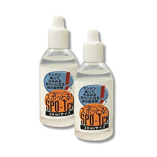 新品未使用 シミ抜き剤 スポッとる 20ml（5個セット） シミ抜き剤・スポッ